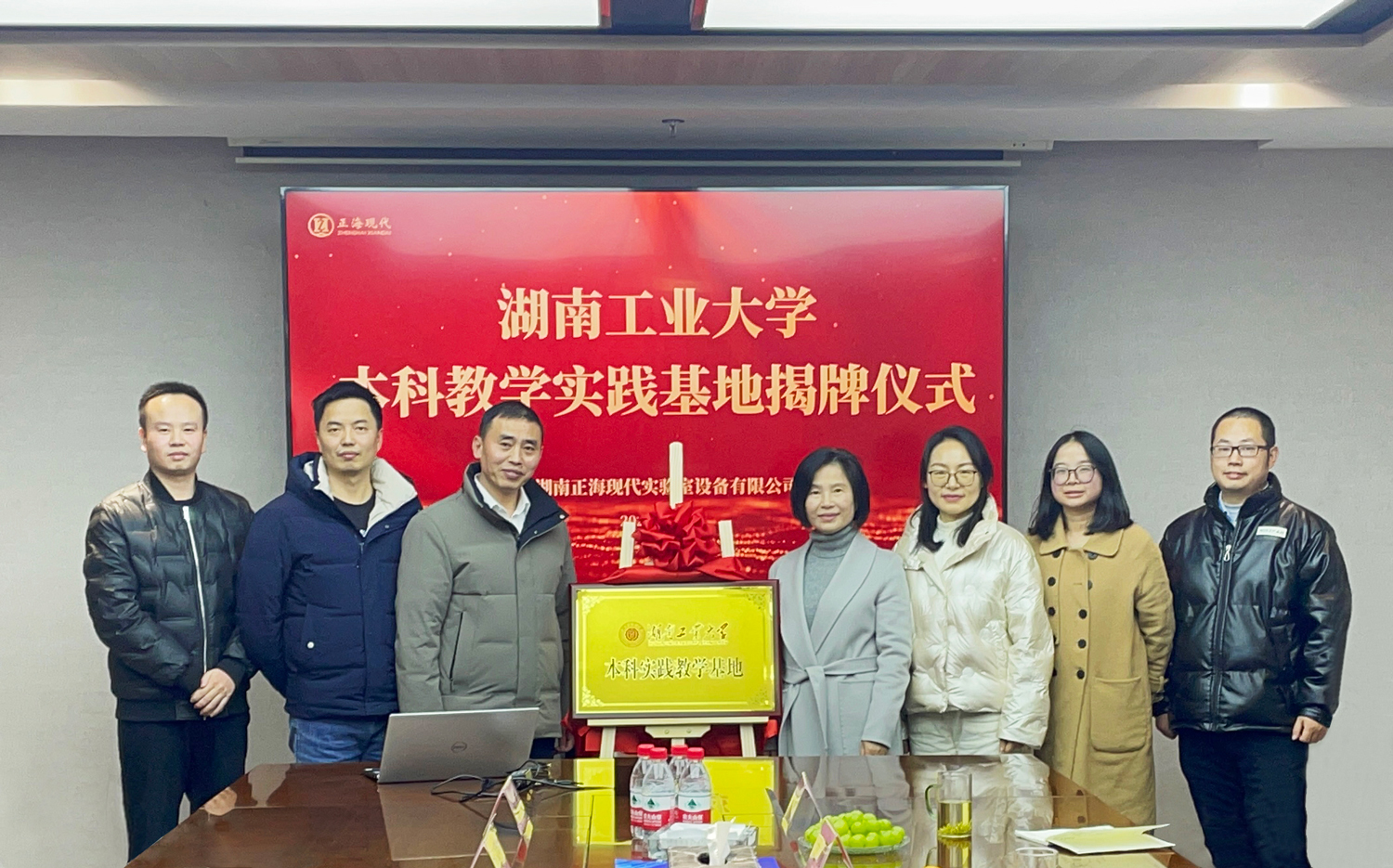 校企合作 產(chǎn)學共贏—— 正?，F(xiàn)代&湖南工業(yè)大學本科教學實踐基地正式揭牌成立