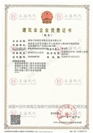 專業(yè)承包建筑裝修裝飾、建筑機(jī)電安裝工程壹級(jí)