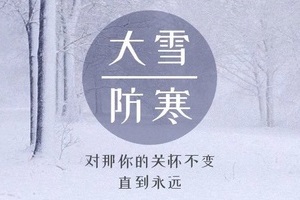 大雪將至——這個(gè)冬天不會(huì)冷，請收下正?，F(xiàn)代送您的這份溫暖~