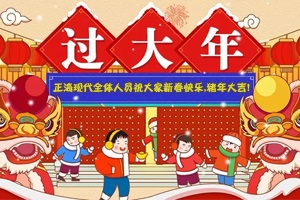 前方高能，官宣@所有人，春節(jié)放假通知！