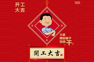 上班開工啦！