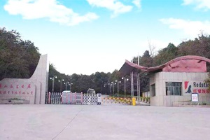  施工速遞| 貴州紅星發(fā)展大龍錳業(yè)有限責任公司實驗室建設(shè)項目順利竣工