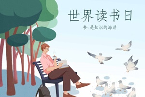 【世界讀書(shū)日福利】實(shí)驗(yàn)室人最?lèi)?ài)的科普書(shū)籍TOP10，快來(lái)領(lǐng)??！