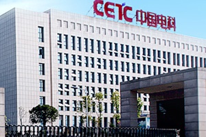 中標喜訊|關(guān)于《中國電子科技集團公司第四十八研究所實驗室設(shè)備和配套系統(tǒng)貨物采購項目》正?，F(xiàn)代公司中標