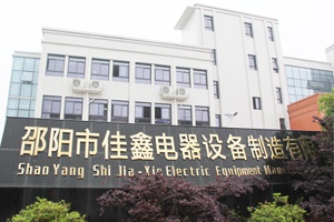 施工速遞| 邵陽市佳鑫電器設(shè)備制造有限公司實驗室建設(shè)項目順利完工