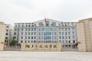 施工速遞| 湘鄉(xiāng)市起鳳學校實驗室施工完成情況