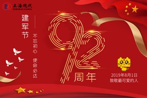 八一建軍節(jié) 致敬最可愛(ài)的人