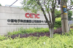 施工速遞|中國電子科技集團公司第四十八所研究所實驗室建設(shè)項目順利完工