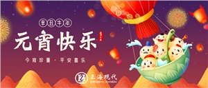 【元宵】天上月圓，人間團(tuán)圓