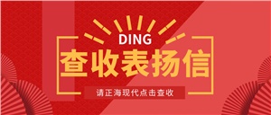 叮~甲方的這封表?yè)P(yáng)信，我們?nèi)滩蛔∠胍獣駮? title=