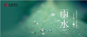 好雨知時節(jié)，當春乃發(fā)生，大地回暖，萬物復蘇