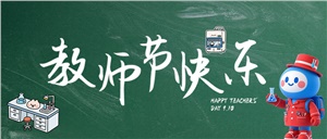 我們以專業(yè)實驗室整體建設(shè)為基，護航每一次教學(xué)實踐與科研突破