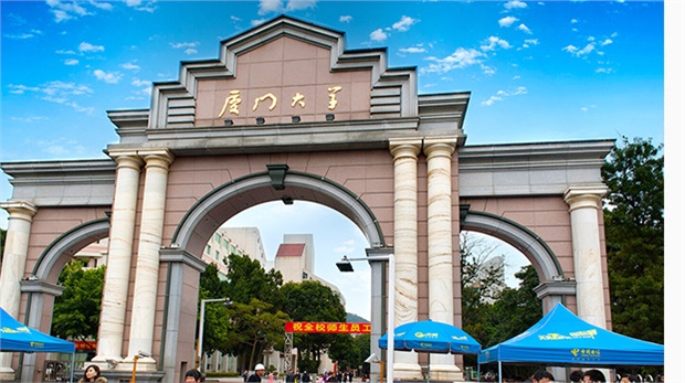 廈門大學(xué)
