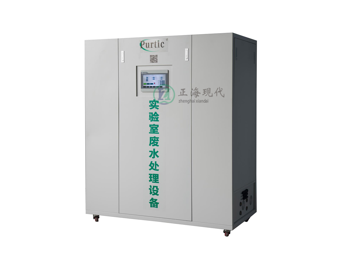 實(shí)驗(yàn)室廢水處理設(shè)備