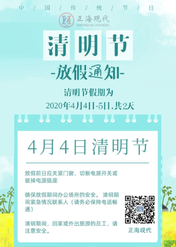 【節(jié)氣】又是清明雨上，今天你在懷念誰