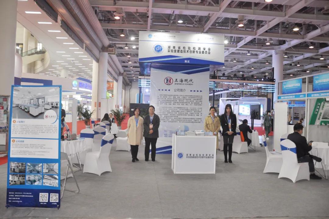 【正海咨訊】2020長(zhǎng)沙新材料產(chǎn)業(yè)博覽會(huì)&湖南正海現(xiàn)代實(shí)驗(yàn)室設(shè)備有限公司